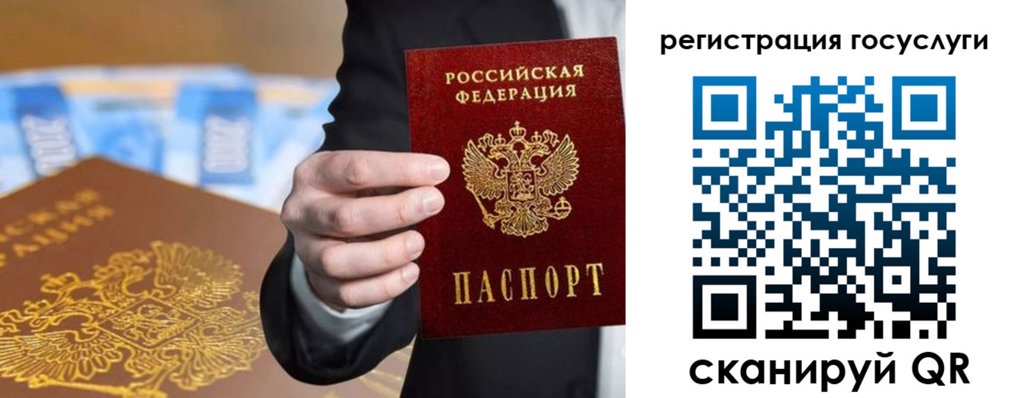 прописка в Фурманове